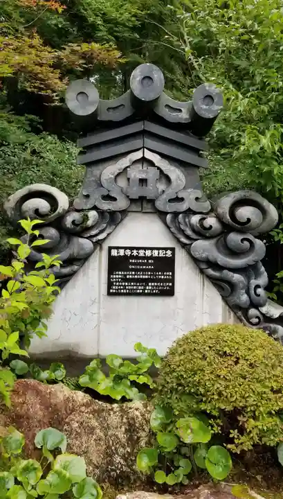龍潭寺のその他建物