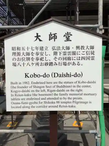 成田山名古屋別院大聖寺(犬山成田山)の末社・摂社