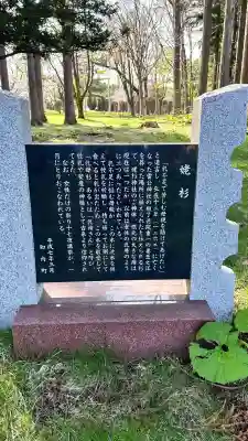 荒神社(北海道)