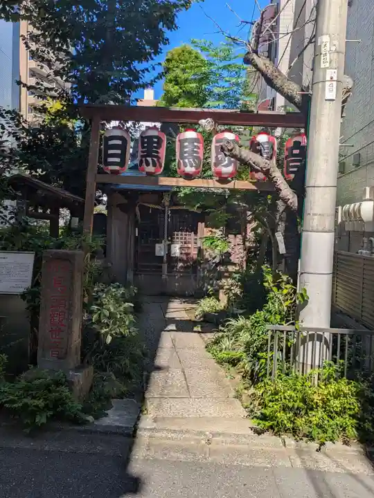 目黒馬頭観音(目黒銀座観音)(東京都)