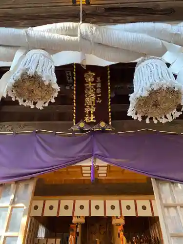 新倉富士浅間神社の本殿・本堂