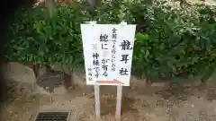 猪子石神明社の建物その他