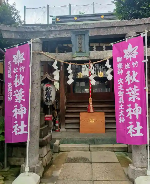 秋葉神社(東京都)