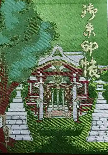 諏訪神社の御朱印帳