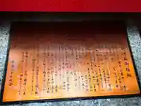 朝日稲荷神社の歴史