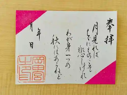 岡田神社(福岡県)