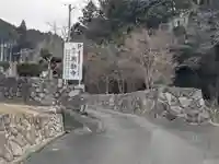 無動寺(三重県)