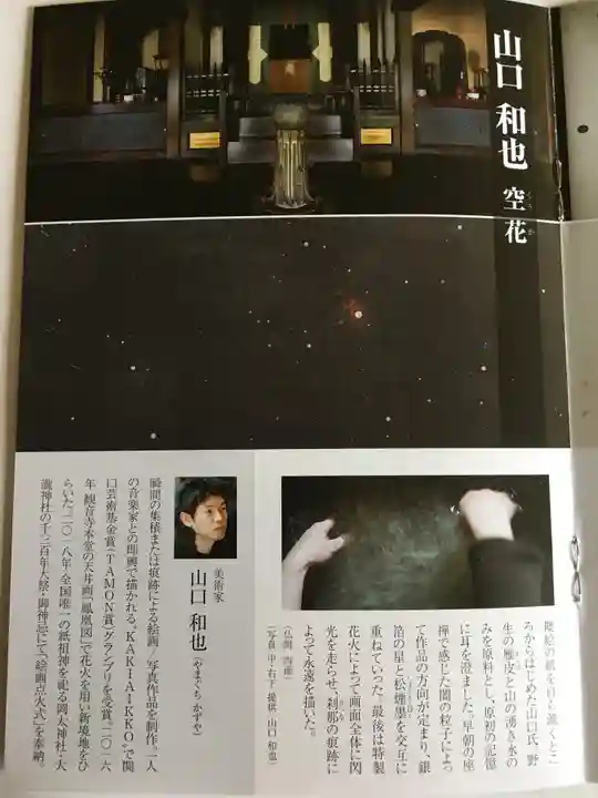 真珠庵(真珠菴)の歴史