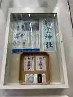 航空神社(東京都)