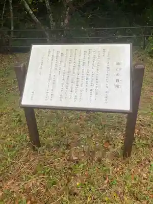 竈山神社(和歌山県)