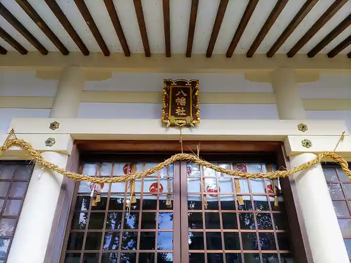 八幡社の本殿・本堂
