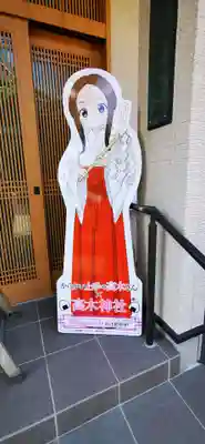 高木神社のその他建物