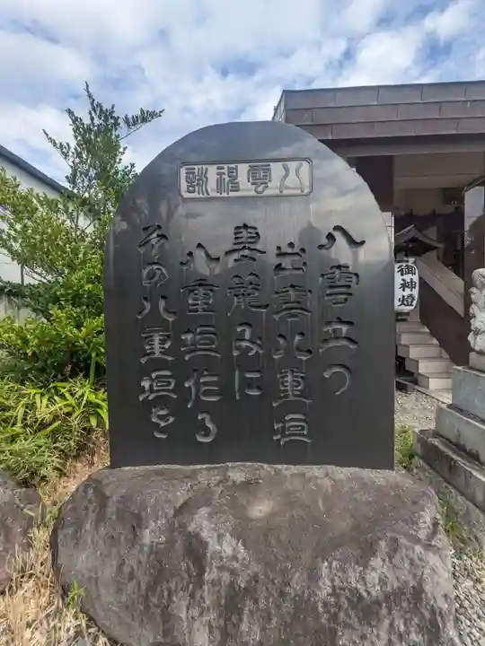 小石神社(群馬県)