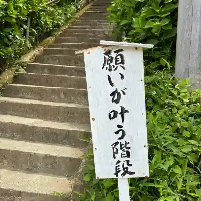 思金神社(神奈川県)