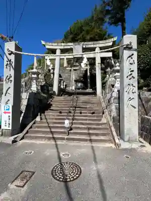 草津八幡宮(広島県)