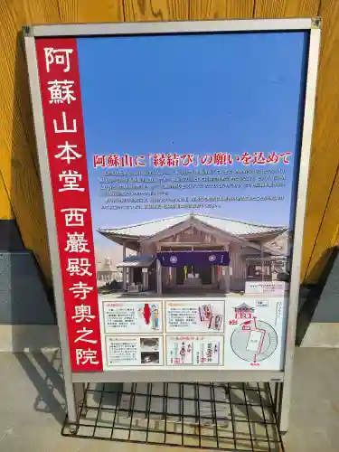 阿蘇山上神社(熊本県)