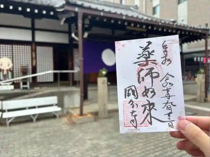 摂津之国 國分寺(金光明四天王護国之寺)(大阪府)