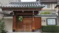 徳成寺(京都府)