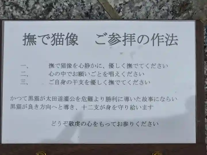 駒込妙義神社(東京都)