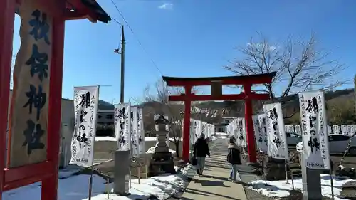 秋保神社(宮城県)