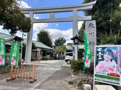 新宿下落合氷川神社(東京都)