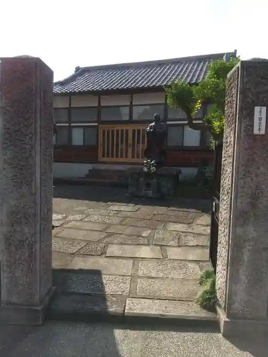 日宗寺 の山門・神門
