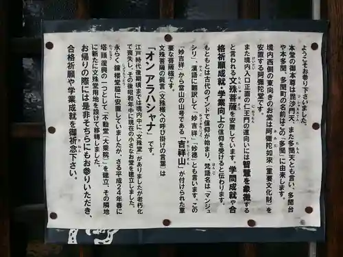 多聞寺のその他建物