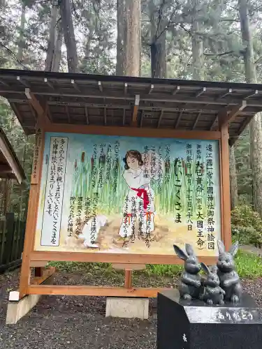小國神社(静岡県)