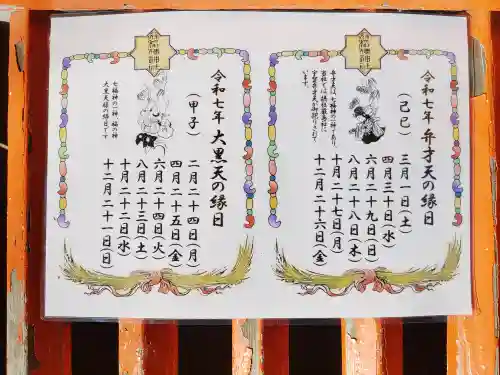 冠稲荷神社(群馬県)