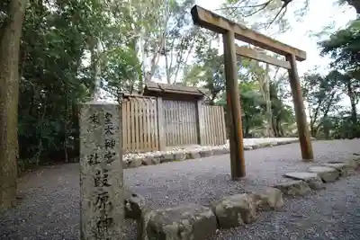 月讀宮（皇大神宮別宮）(三重県)