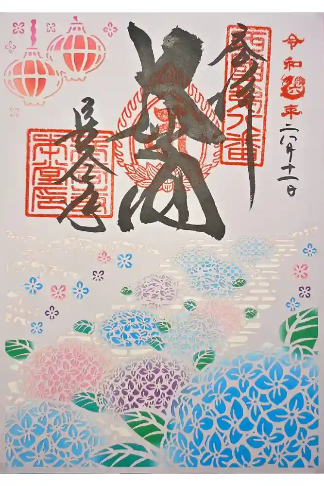長谷寺の御朱印