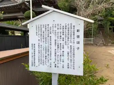 五十瀬神社(千葉県)