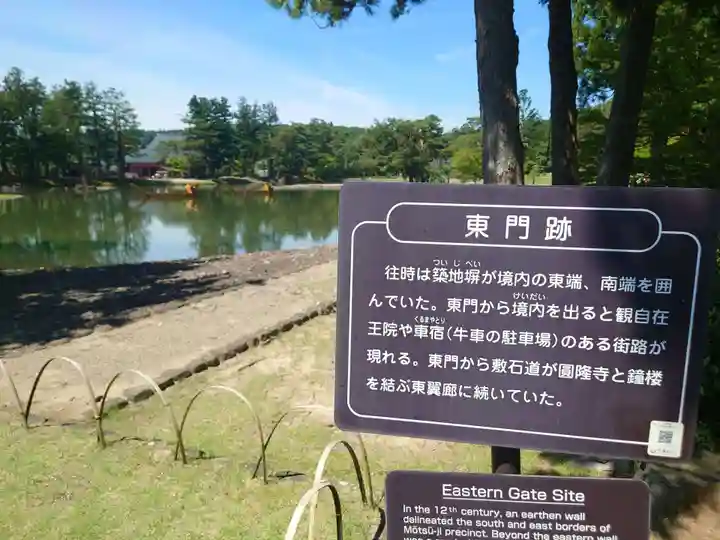 毛越寺(岩手県)