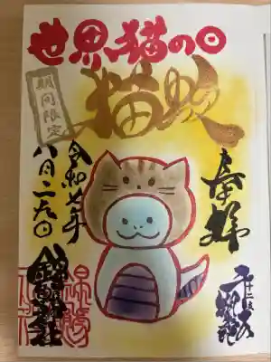 錦鯱神社(愛知県)