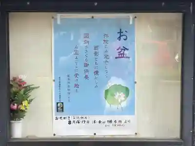 宗安寺のその他建物