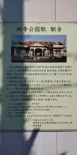 大鳥羽衣濱神社(大阪府)