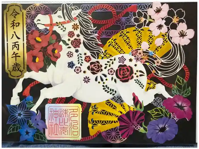 多治速比売神社の御朱印