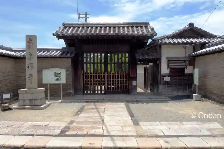 南宗寺の山門・神門