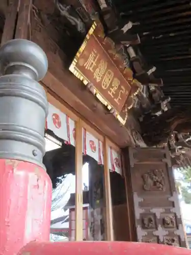 上野総社神社の本殿