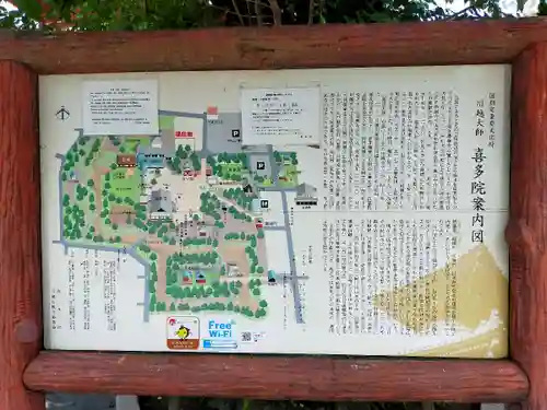 喜多院(埼玉県)