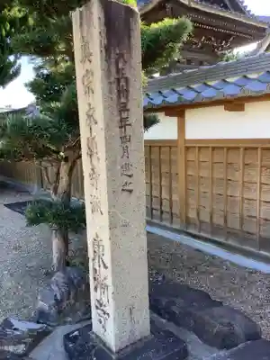東漸寺のその他建物