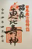 椙森神社(東京都)