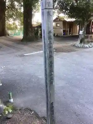 専念寺(愛知県)