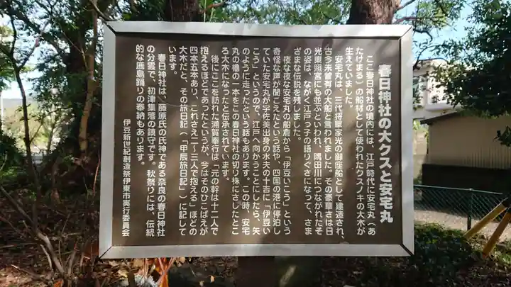 春日神社(静岡県)