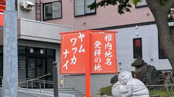 真言寺(北海道)