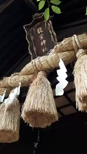 龍宮神社の本殿・本堂