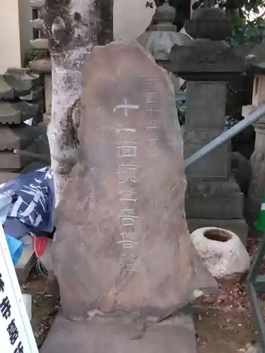 清林寺(東京都)