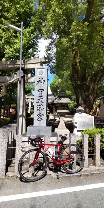 神田天満宮(大阪府)