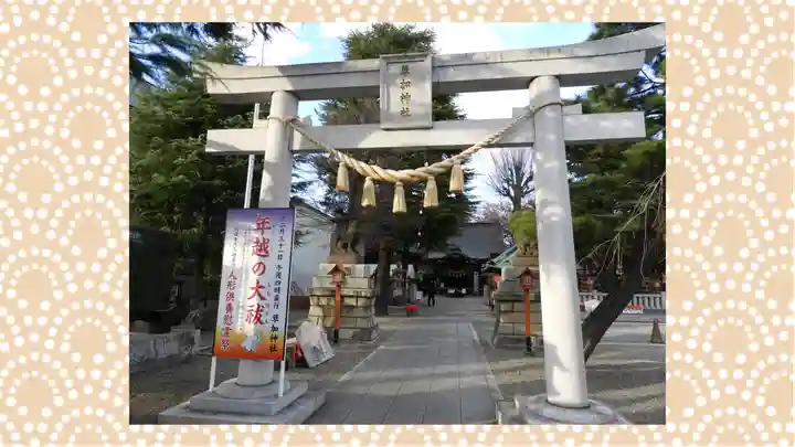 草加神社(埼玉県)