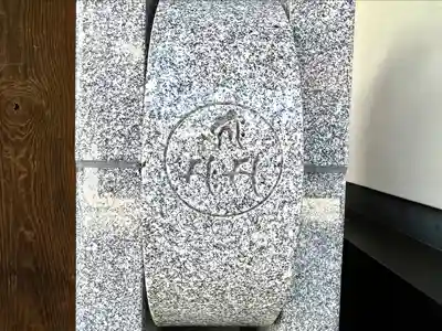 良性院(長野県)